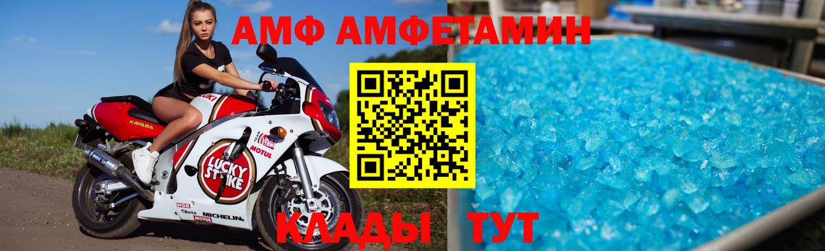Амфетамин VHQ  Вход с VPN  Южно-Сахалинск 