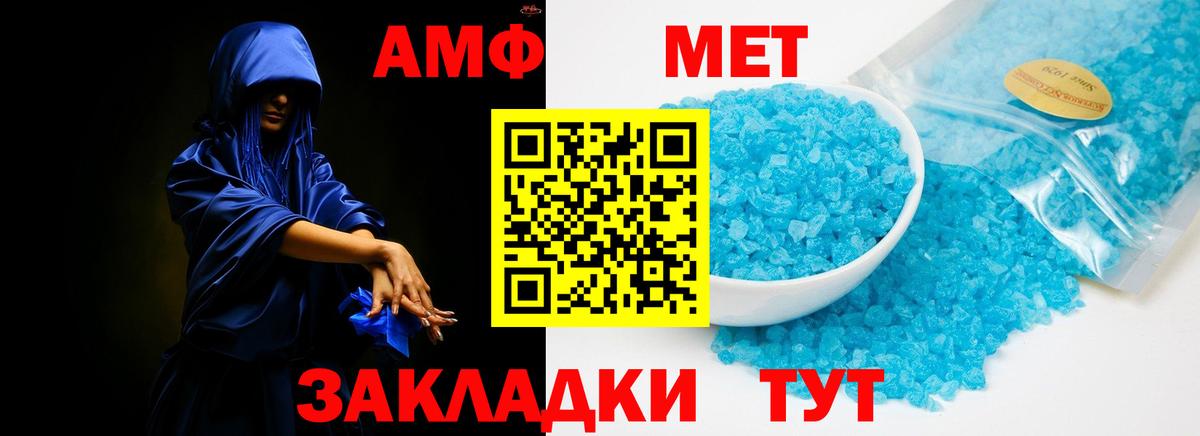 Amphetamine 98% Южно-Сахалинск