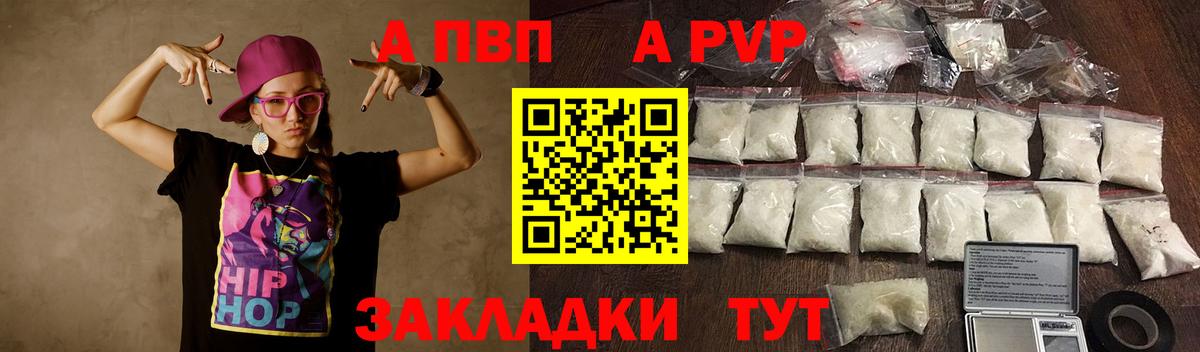 Альфа ПВП СК КРИС  Alfa_PVP  А ПВП СК  Южно-Сахалинск  купить  цена  Вход с VPN 