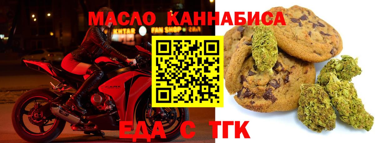Canna-Cookies конопля  Вход с VPN  Южно-Сахалинск 