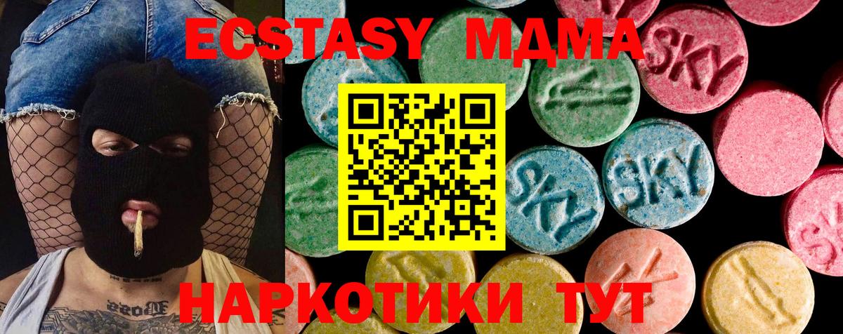 Экстази круглые  Вход с VPN  мориарти формула  Южно-Сахалинск 