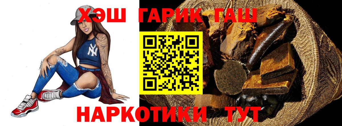ГАШИШ Premium  ГАШИШ  ГАШ Cannabis  Южно-Сахалинск  Вход с VPN 