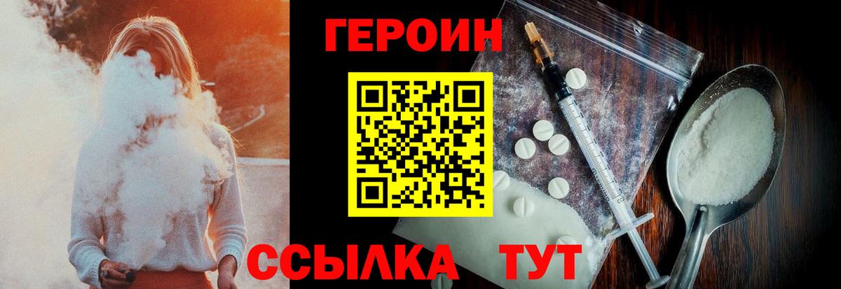 ГЕРОИН гречка  Вход с VPN  ГЕРОИН  Южно-Сахалинск 
