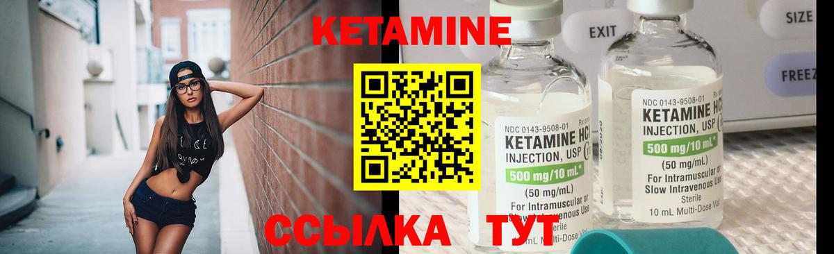 Кетамин ketamine Южно-Сахалинск
