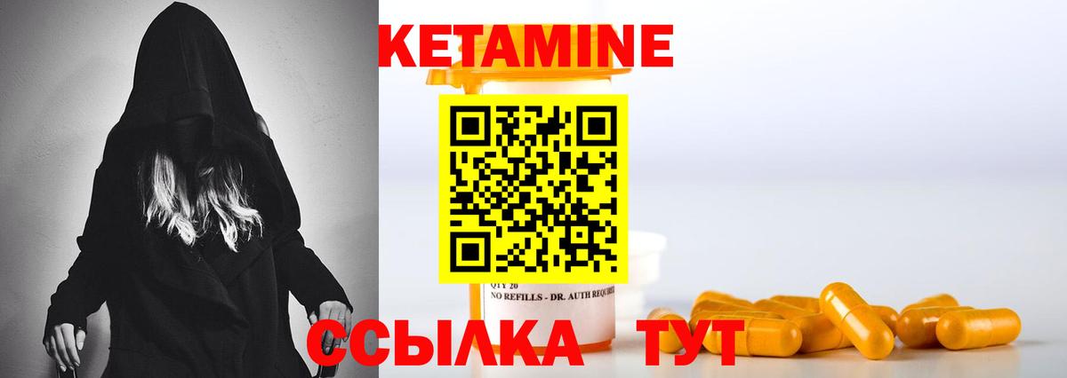 КЕТАМИН ketamine  КЕТАМИН ketamine  Южно-Сахалинск  Вход с VPN 