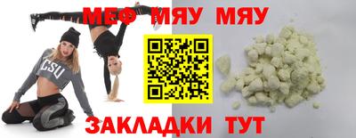 мяу мяу мука Малоярославец