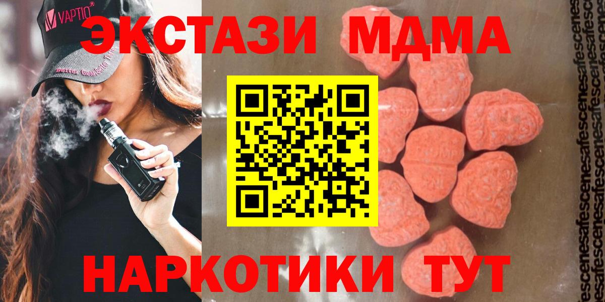 МДМА VHQ  Вход с VPN  Южно-Сахалинск  MDMA Molly 