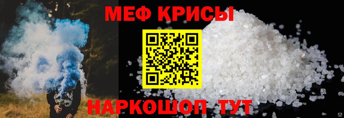 Меф мяу мяу мука Южно-Сахалинск