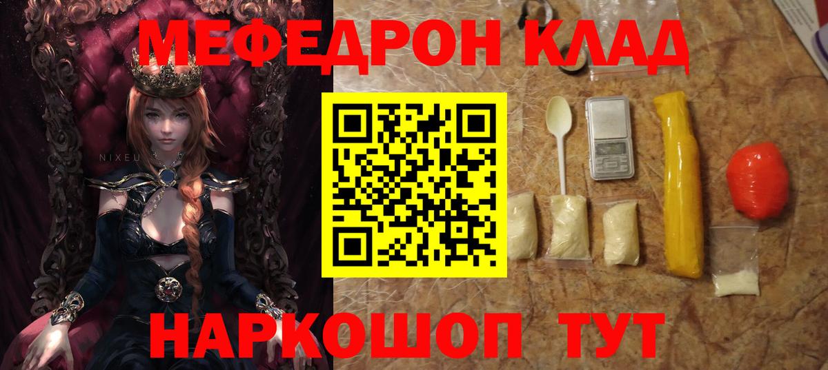МЕФ  Вход с VPN  Мефедрон кристаллы  Южно-Сахалинск  Мефедрон 4 MMC 