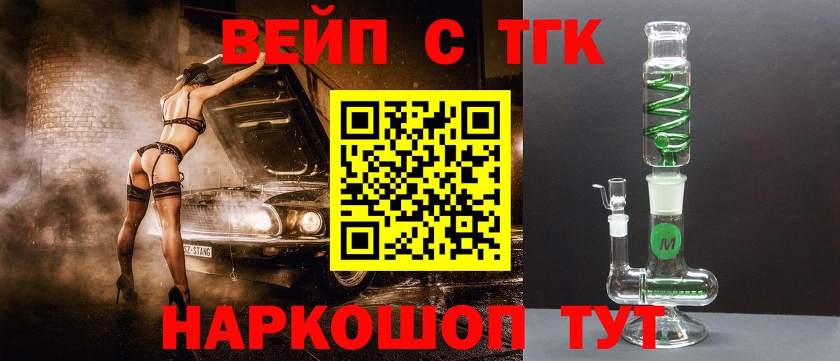 Южно-Сахалинск  даркнет сайт  Дистиллят ТГК вейп с тгк  Вход с VPN  Дистиллят ТГК вейп с тгк 