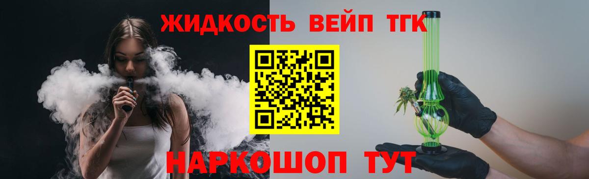 ТГК гашишное масло Южно-Сахалинск